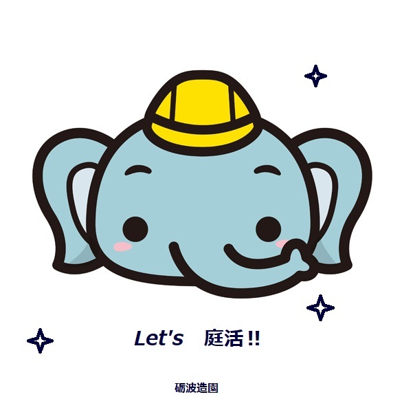 ああ気持ちのいい水やりtime ぞうさんの庭畑