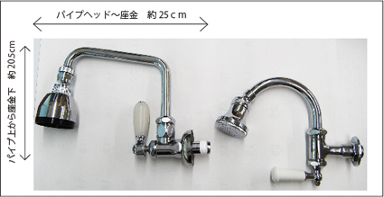 ワンタッチシャワーの代替ご提案_f0228240_09343962.jpg