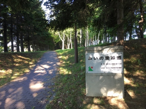 あいの里緑地散歩と薬草園_e0326953_19482555.jpg