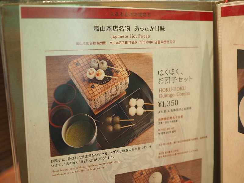 【eX cafe 祇園店】町家で味わう「千年の恋パフェ」_b0008655_14271518.jpg
