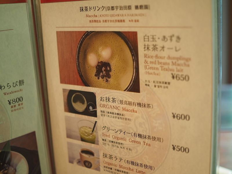 【eX cafe 祇園店】町家で味わう「千年の恋パフェ」_b0008655_14285441.jpg