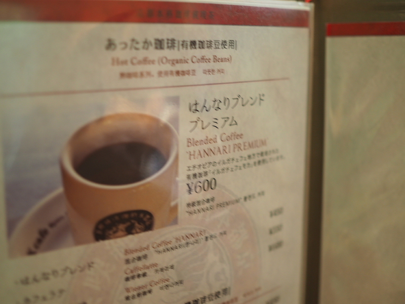 【eX cafe 祇園店】町家で味わう「千年の恋パフェ」_b0008655_14290316.jpg