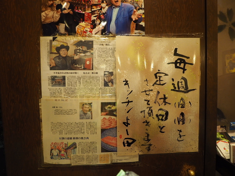 【キッチン吉田】ママ、おばんざい、吉田ソース ~京都の夜が3倍楽しめる場所_b0008655_19302171.jpg
