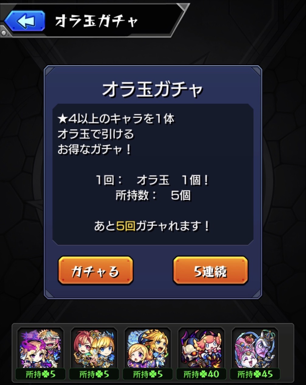 モンスト 映画ルシファー キャラがガチャに登場 魔法を使って 40連 星玉 オラ玉7連に挑む ゲームに漫画 時々看護師 モンスト 映画ルシファー キャラがガチャに登場 魔法を使って 40連 星玉 オラ玉7連に挑む ゲームに漫画 時々看護師