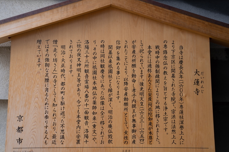 「蓮の花から睡蓮へ　－大蓮寺・平安神宮－」_c0067168_17505504.jpg