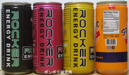 Rocker と VeVe Super drink_e0073268_17581462.jpg