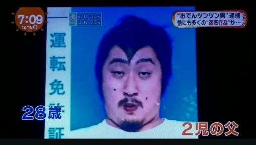 おでん つんつん 免許 証 おでん つんつん 免許 証