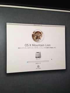 Mac miniを再インストール_c0407880_11253301.jpg