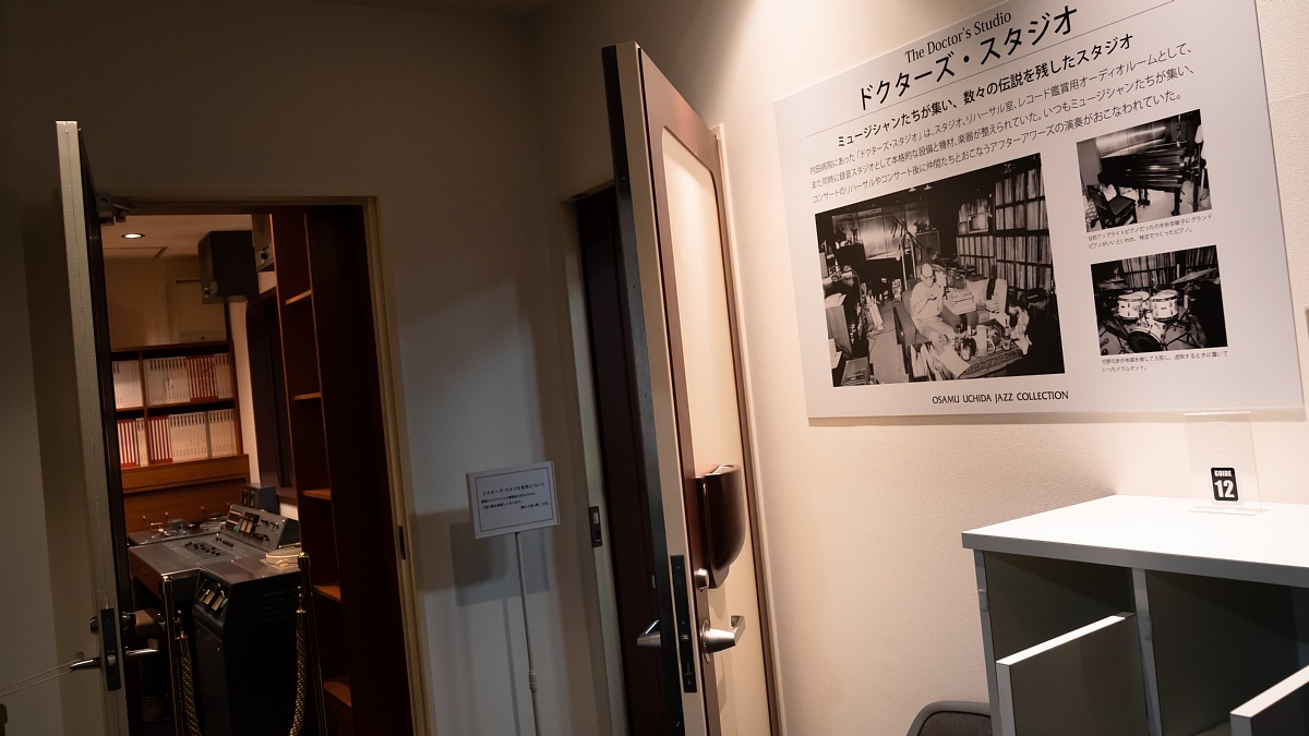 Dr. Jazz Collection - 内田修ジャズコレクション_d0353489_21494230.jpg
