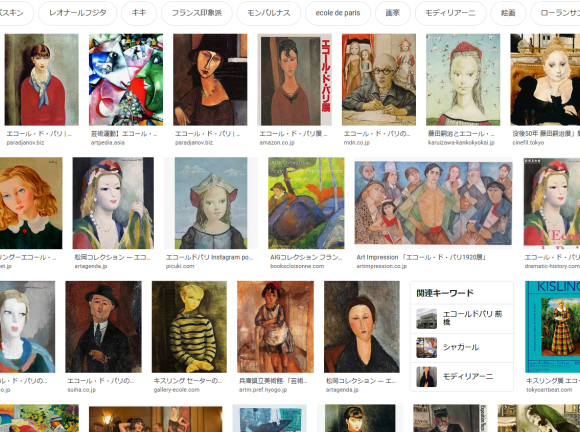 全2回・オンライン講座「個性炸裂?エコール・ド・パリの画家とその時代」_d0130395_17100640.jpg