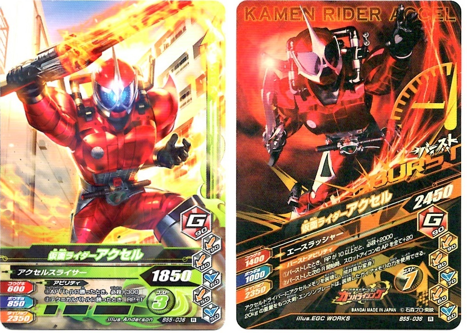 【毎週10枚ガンバライジング!】 バーストライズ5弾(41回目~50回目)_f0205396_15230784.jpg