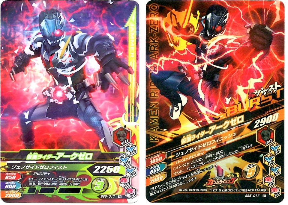 【毎週10枚ガンバライジング!】 バーストライズ5弾(41回目~50回目)_f0205396_15231283.jpg