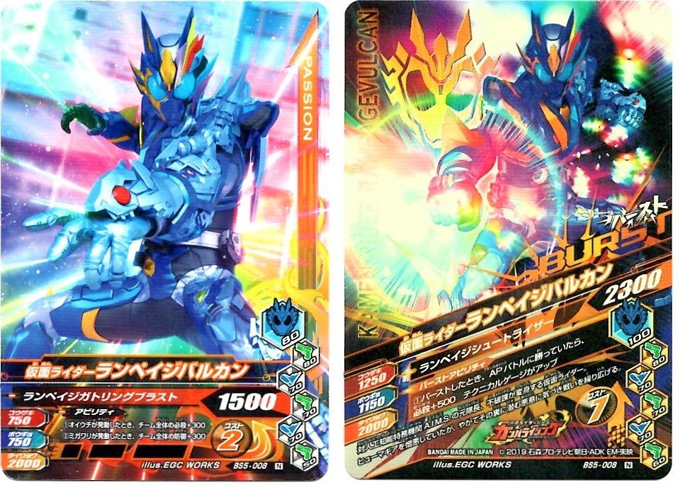 【毎週10枚ガンバライジング!】 バーストライズ5弾(41回目~50回目)_f0205396_15231585.jpg