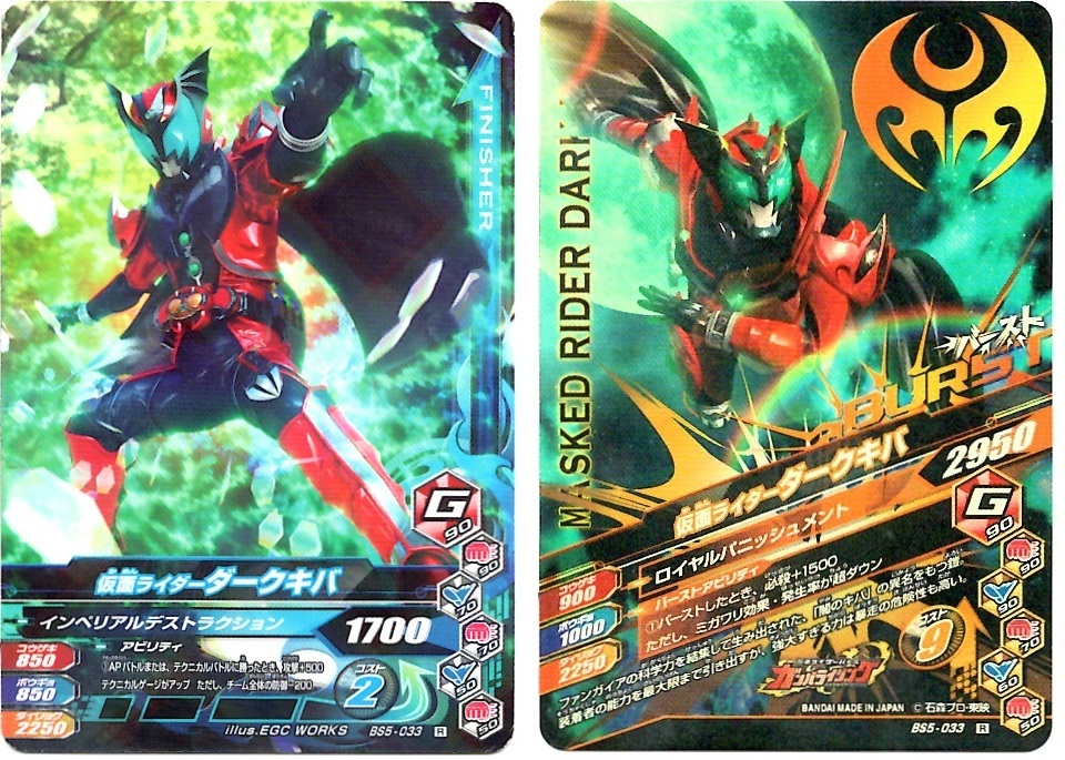 【毎週10枚ガンバライジング!】 バーストライズ5弾(41回目~50回目)_f0205396_15231870.jpg