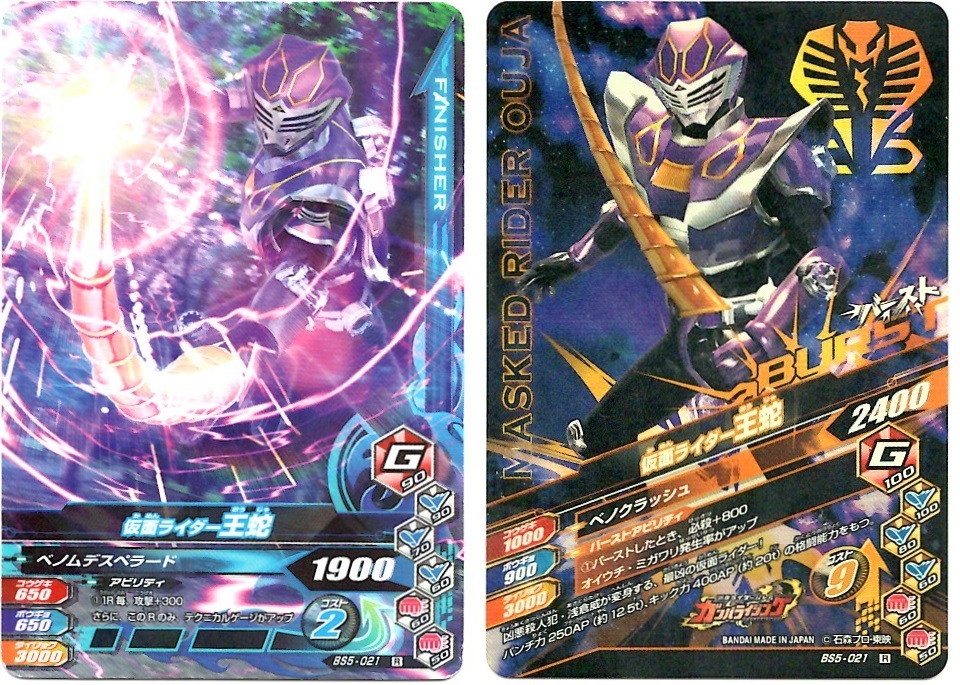 【毎週10枚ガンバライジング!】 バーストライズ5弾(41回目~50回目)_f0205396_15232602.jpg