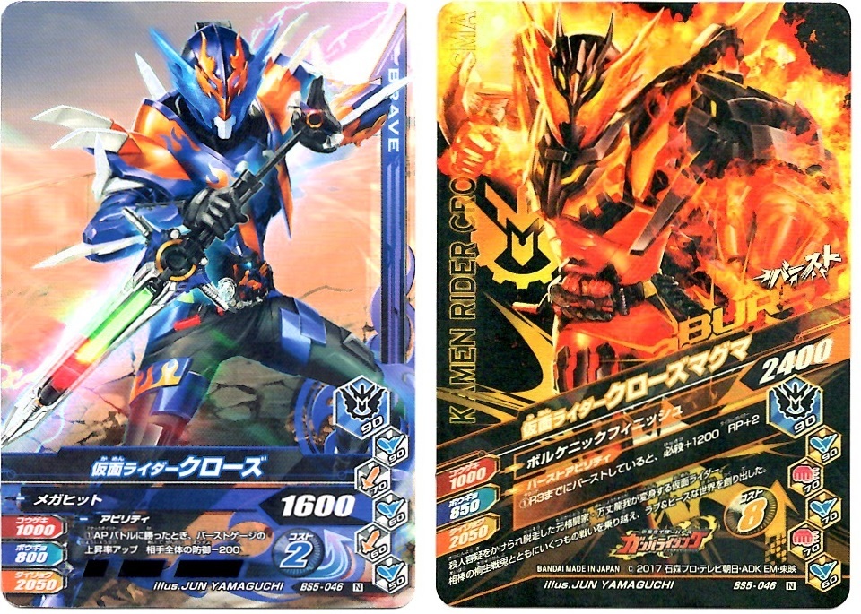 【毎週10枚ガンバライジング!】 バーストライズ5弾(41回目~50回目)_f0205396_15233254.jpg