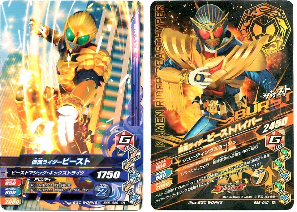 【毎週10枚ガンバライジング!】 バーストライズ5弾(41回目~50回目)_f0205396_15233485.jpg