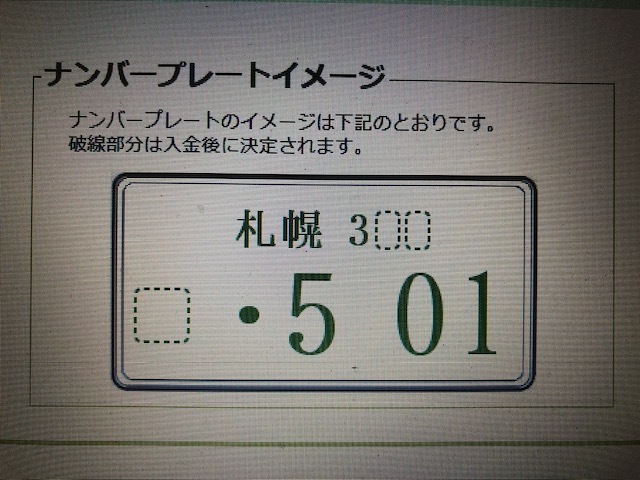 ★アルファード×2台 ステップW 合計3台のご成約ありがとうございますッ(^_^)v★(白石店)_c0161601_15132118.jpg