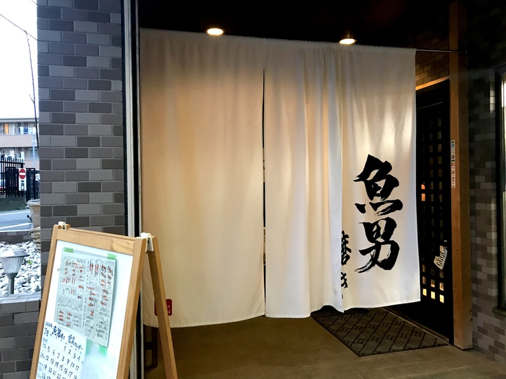 魚男 磨き(橋本)_c0212604_211188.jpg
