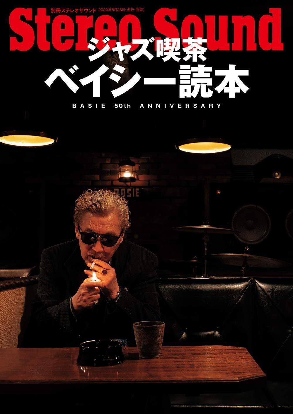 「ベイシー」読本_b0109511_15531303.jpg