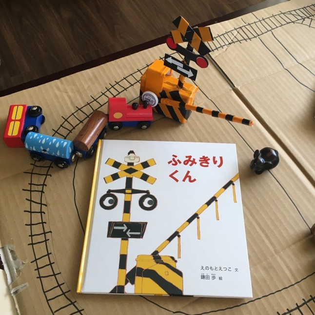 手づくりおもちゃ ふみきり遊び_d0348118_14153778.jpeg