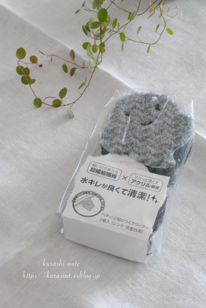 LOHACO * シンプルデザインな日用品いろいろ_b0351624_18100104.jpg