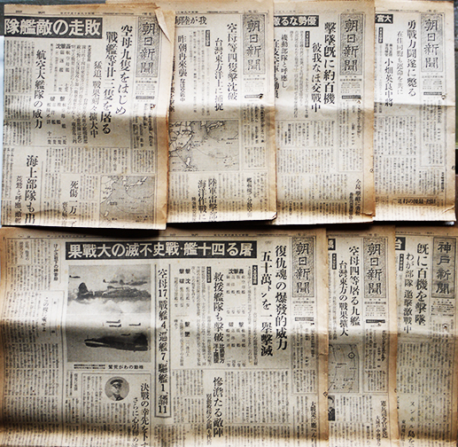 戦時中の朝日新聞 （昭和16年〜19年） 戦時中の朝日新聞 （昭和16年〜19年）