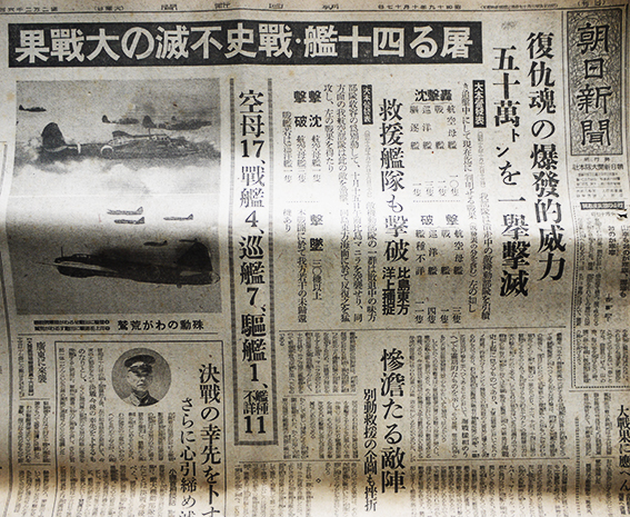 朝日新聞神戸新聞昭和月日 7部 : 古書 古群洞