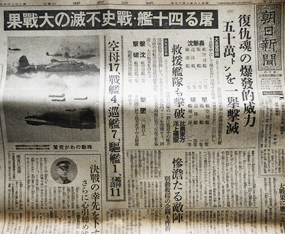 戦時中の朝日新聞 （昭和16年〜19年） 戦時中の朝日新聞 （昭和16年〜19年） 戦時中の朝日新聞 （