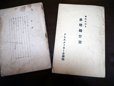 ドレスメーカー女学院_f0129726_19003528.jpg