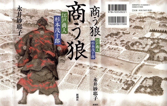 商う