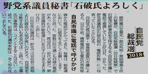 大爆笑 杉村太蔵 石破茂は 嫌いですね 大っ嫌い とにかく人望がない 舛添さんの人望のなさの比じゃないくらいない 昔の映画を見ています 大爆笑 杉村太蔵 石破茂は 嫌いですね 大っ嫌い とにかく人望がない 舛添さんの人望のなさの比じゃないくらいない 昔の映画を見ています