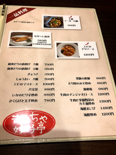 まっちゃ好好亭 ハオハオテイ プリンセスシンデレラ まっちゃ好好亭 ハオハオテイ プリンセスシンデレラ