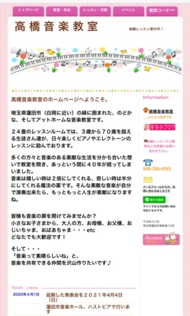 スマホのホームページ完成\(^_^)/_e0040673_16565008.jpg