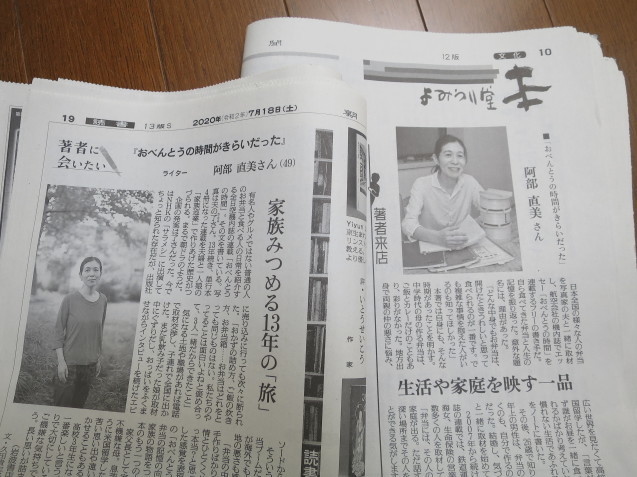 著者インタビュー_c0402074_10465821.jpg