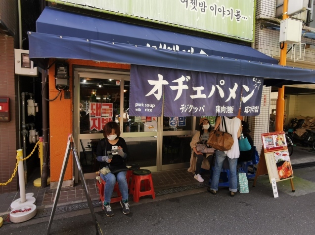日本でスンデ 初めてかも 大阪市鶴橋コリアンタウン オジェパメン 猫空くみょん食う寝る遊ぶ Part2