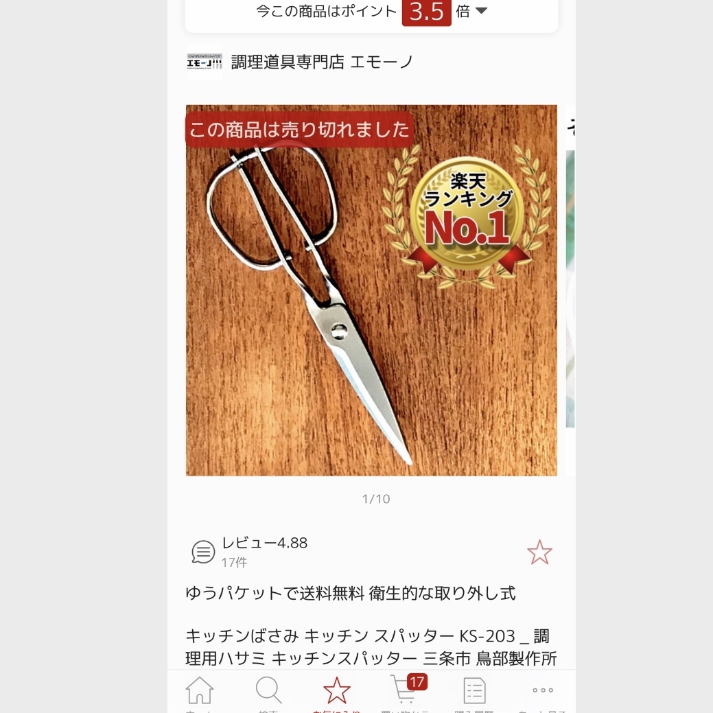 耳元に爽やかさを…涼しげなシルバーピアス！それから例のキッチンばさみ。_a0341288_14364925.jpg