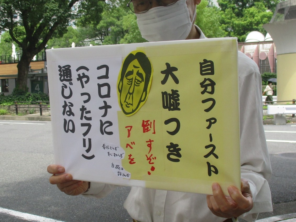 20/7/20 街頭宣伝を行いました_c0241022_23592212.jpg