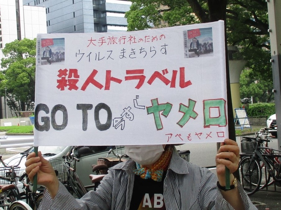 20/7/20 街頭宣伝を行いました_c0241022_23592495.jpg