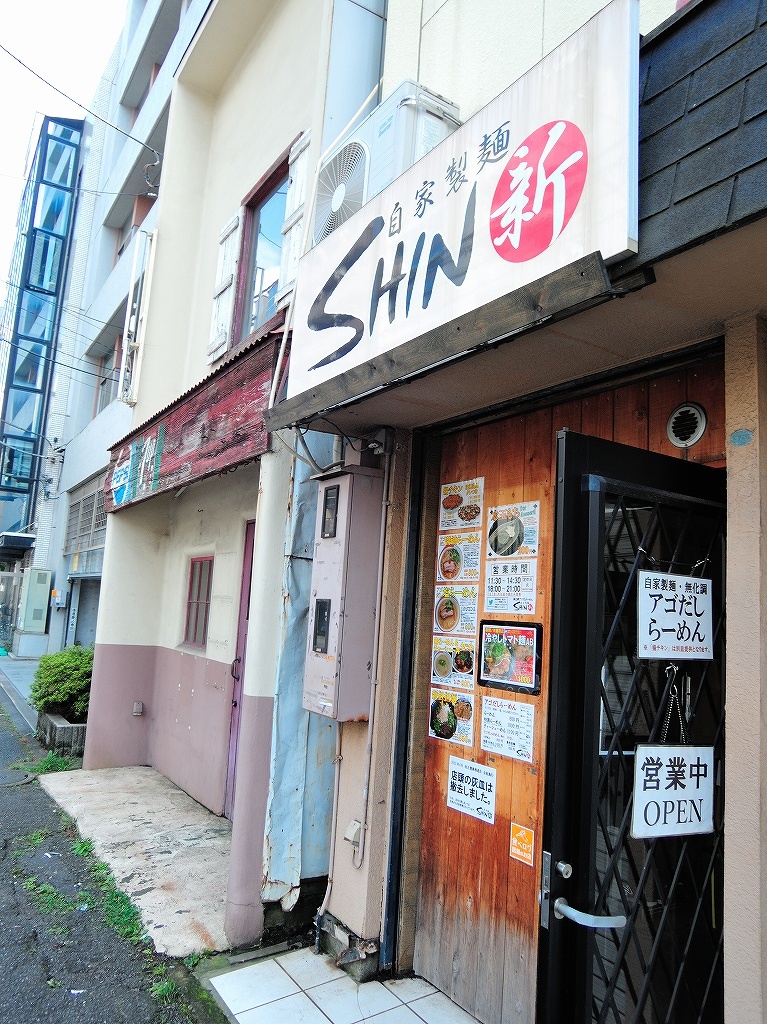 自家製麺 SHIN(新)@反町_c0395834_22322386.jpg