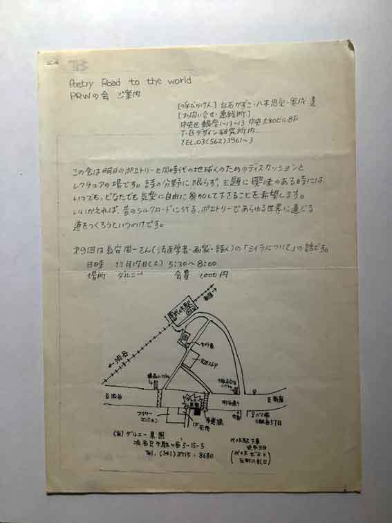 ＜PRWの会＞ポエトリーであらゆる世界に通じる道をつくろう_e0000935_09413217.jpg