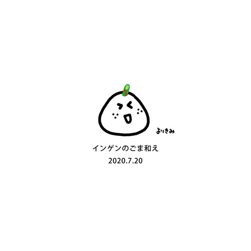 【おにぎり記録帳2020】No.181_c0327737_11580994.jpg