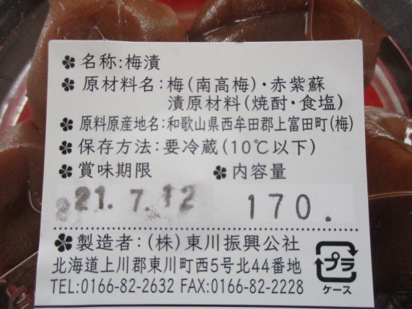 4人でドライブ&ランチ&北の住まい設計社へ_a0279743_11274608.jpg