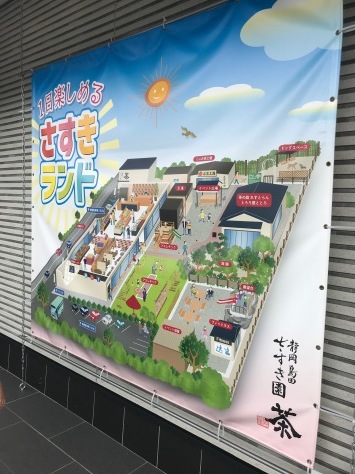 島田市「お茶のさすき園」へ_b0208246_15252488.jpg