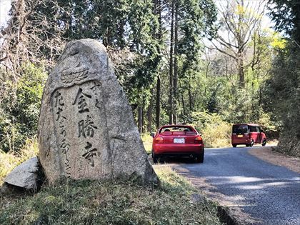 湖南アルプスの由緒ある古い寺 金勝寺_e0044657_21350587.jpg