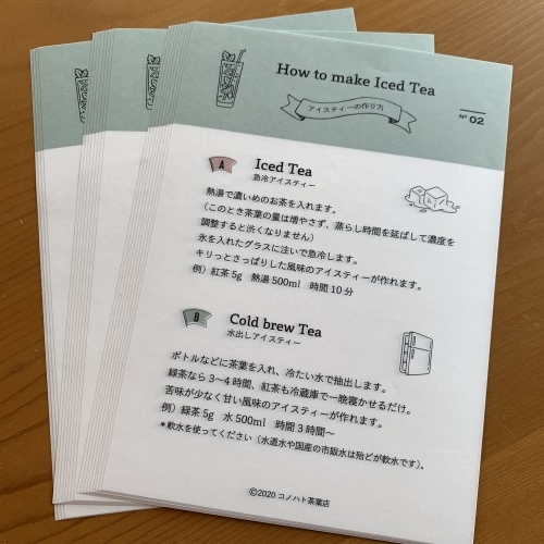 コノハト茶葉店さんから 和紅茶で組み立てた新商品入荷_a0134394_09340887.jpeg
