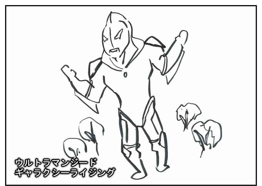【ただの雑記】記憶だけでウルトラマンゼットや怪獣を描けるか③_f0205396_16543969.jpg