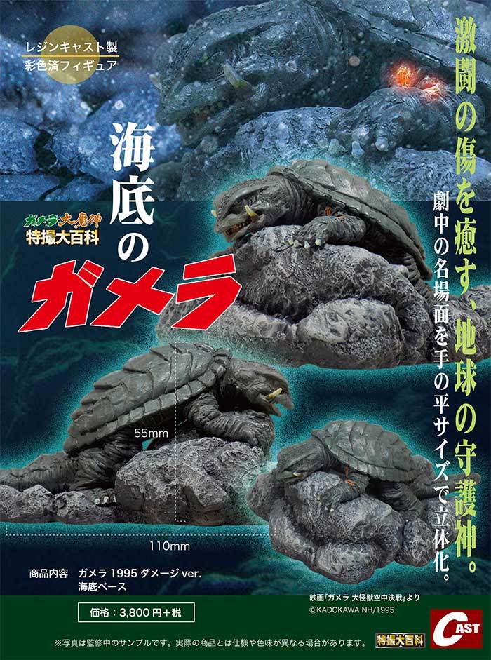 9月の京都みなみ会館 超大怪獣上映会に「巨大すぎる愛」が出現！_a0180302_16120818.jpg