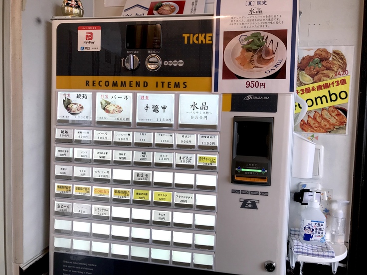 楽観(立川)いよいよ立川ラーメンに挑戦!!_c0212604_11514754.jpg
