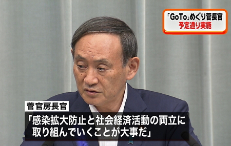 GoToキャンペーンの政局 - 安倍晋三・菅義偉・小池百合子の暗闘と相剋_c0315619_15251065.png